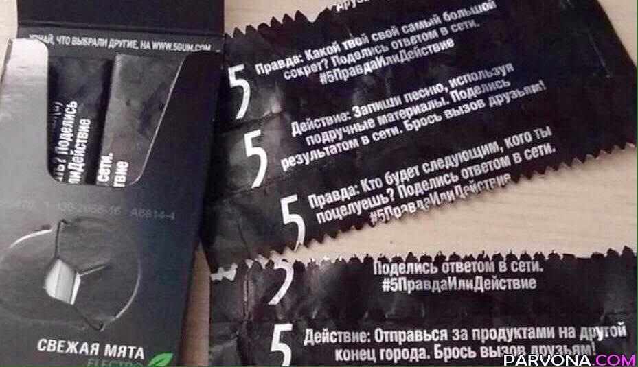 Pinhona tahdid yohud halokatga eltuvchi saqichlar haqida