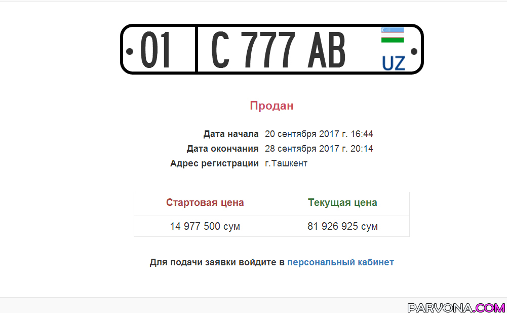 TOShKENTDA “777” SERIYaLI DAVLAT AVTORAQAMI QARIYB 82 MILLIONGA SOTILDI